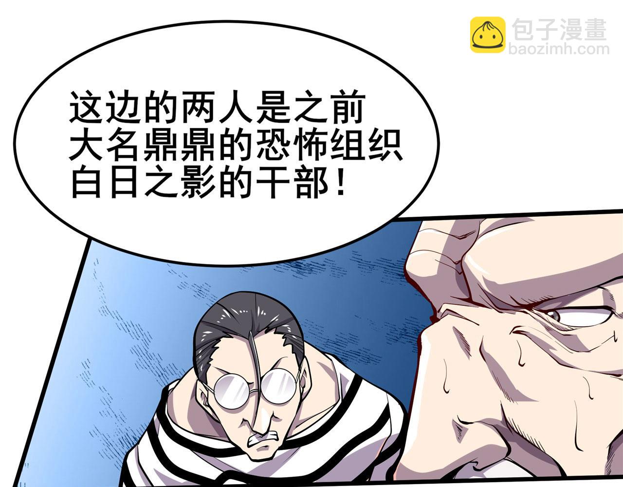 🍜英雄再临（英雄？我早就不当了） 第470话 仇人相见 第7页