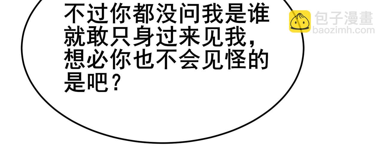 🍜英雄再临（英雄？我早就不当了） 第472话 监狱逃脱计划 第17页