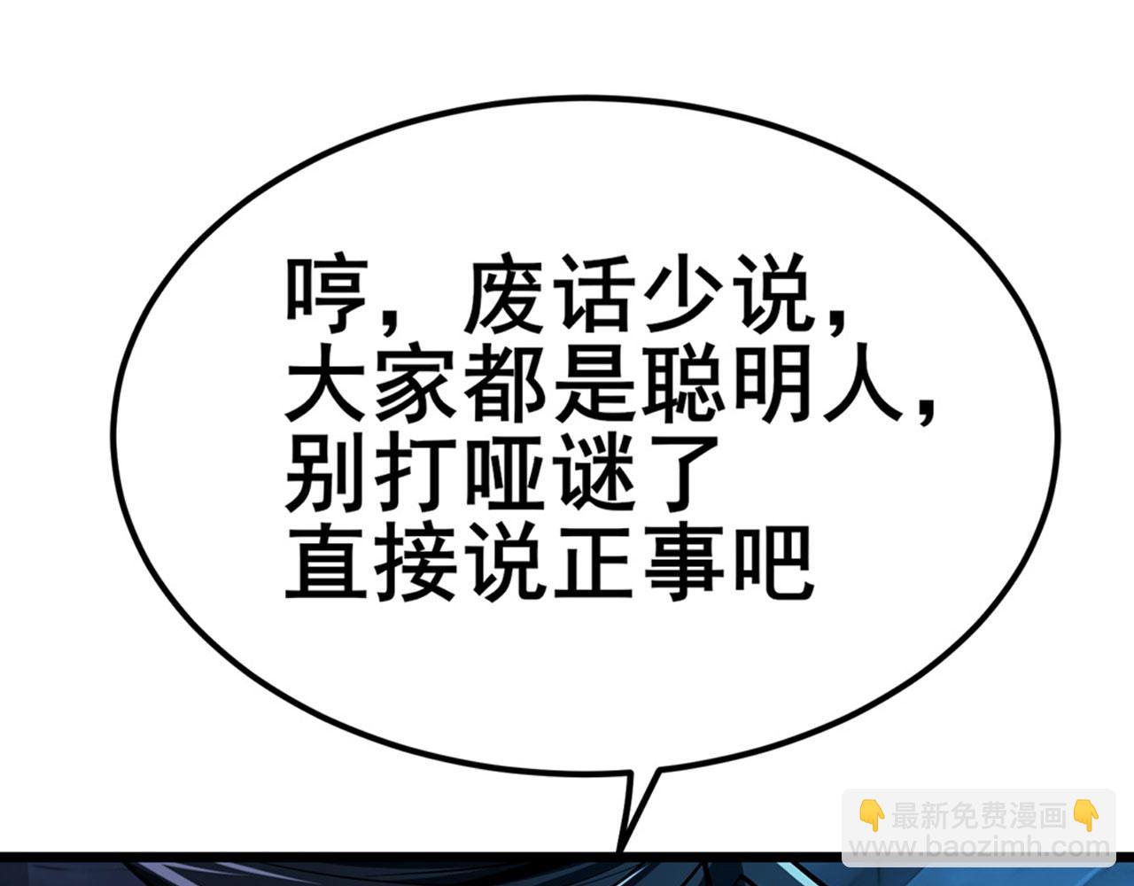 🍜英雄再临（英雄？我早就不当了） 第472话 监狱逃脱计划 第18页