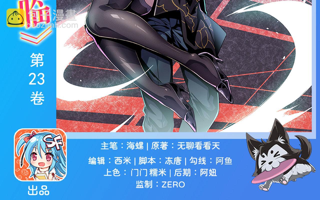 🍜英雄再临（英雄？我早就不当了） 第472话 监狱逃脱计划 第2页