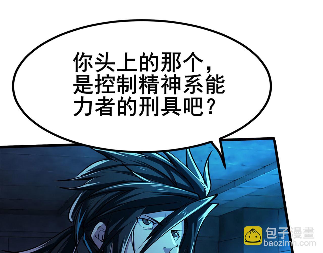 🍜英雄再临（英雄？我早就不当了） 第472话 监狱逃脱计划 第20页