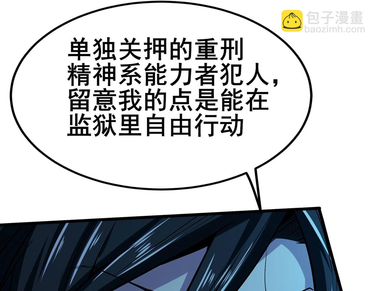 🍜英雄再临（英雄？我早就不当了） 第472话 监狱逃脱计划 第22页