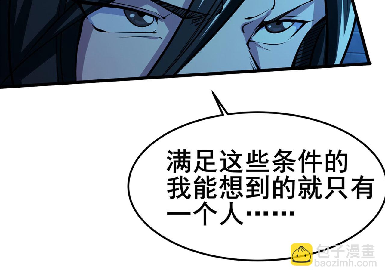 🍜英雄再临（英雄？我早就不当了） 第472话 监狱逃脱计划 第23页