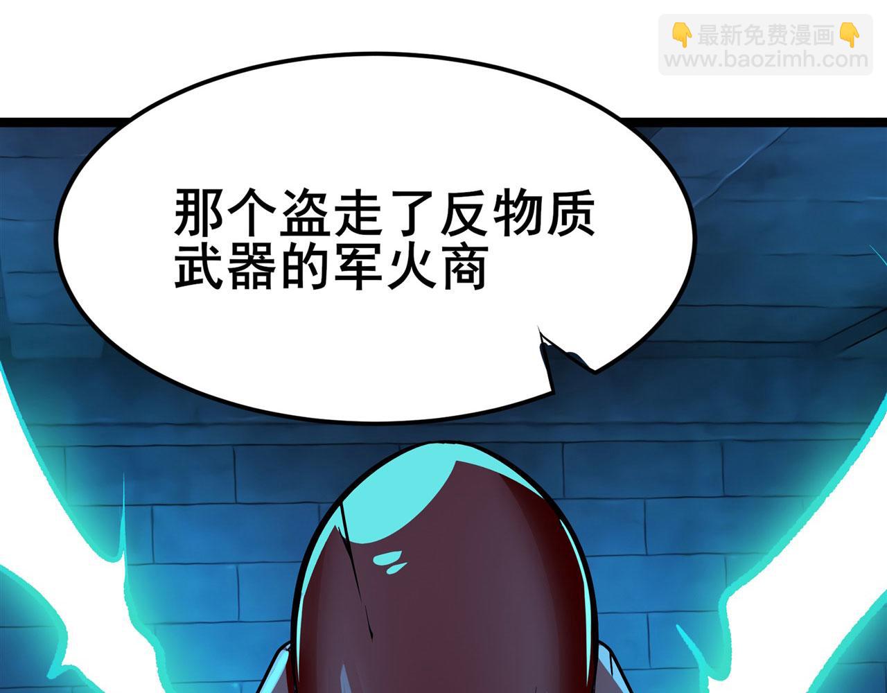 🍜英雄再临（英雄？我早就不当了） 第472话 监狱逃脱计划 第24页