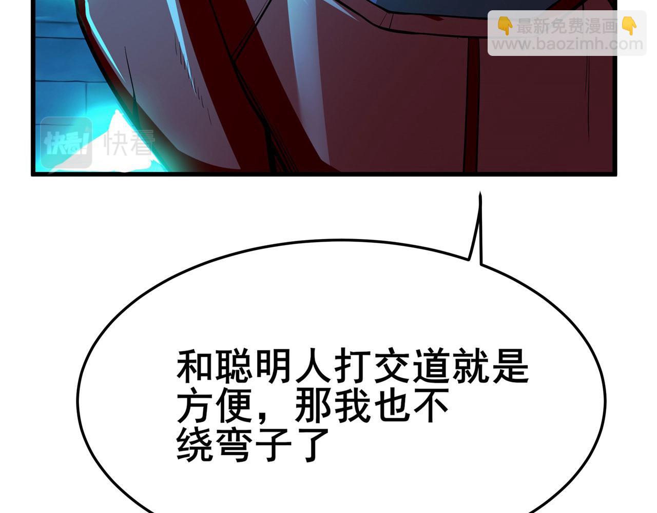 🍜英雄再临（英雄？我早就不当了） 第472话 监狱逃脱计划 第28页