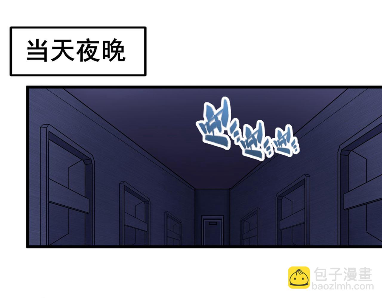 🍜英雄再临（英雄？我早就不当了） 第472话 监狱逃脱计划 第3页