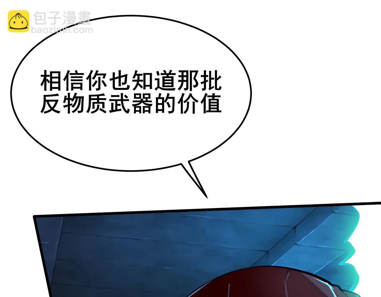 🍜英雄再临（英雄？我早就不当了） 第472话 监狱逃脱计划 第30页
