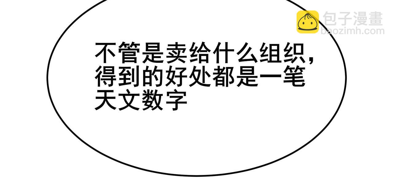 🍜英雄再临（英雄？我早就不当了） 第472话 监狱逃脱计划 第32页