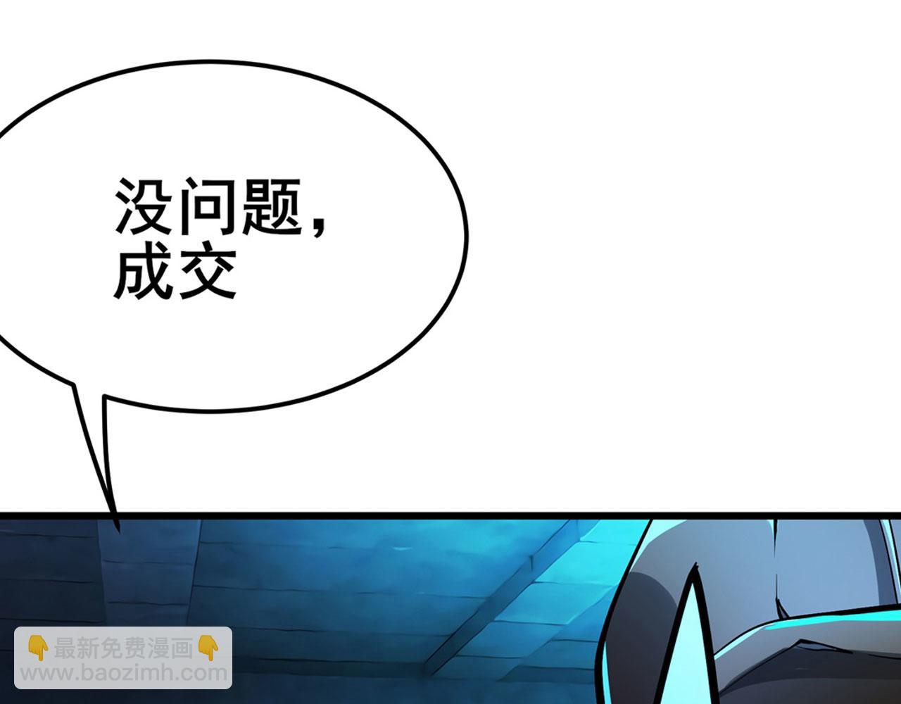 🍜英雄再临（英雄？我早就不当了） 第472话 监狱逃脱计划 第36页