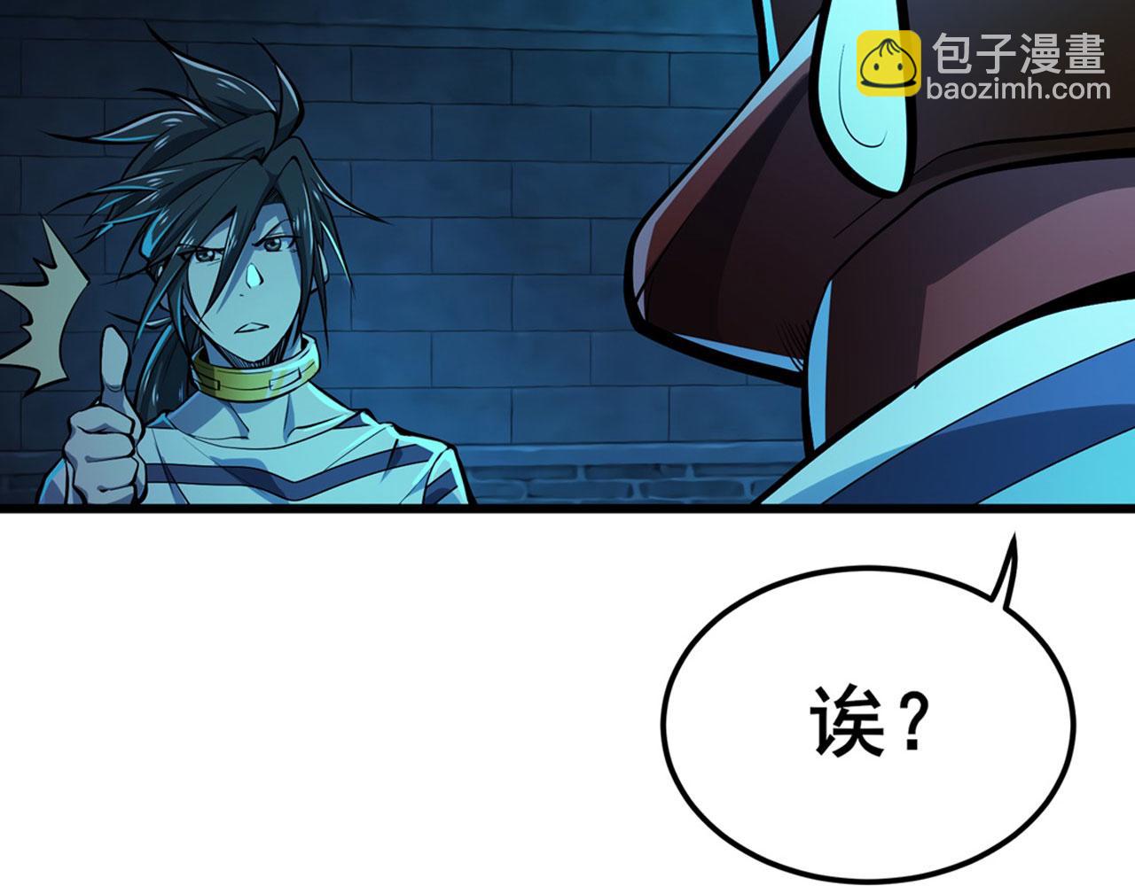 🍜英雄再临（英雄？我早就不当了） 第472话 监狱逃脱计划 第37页