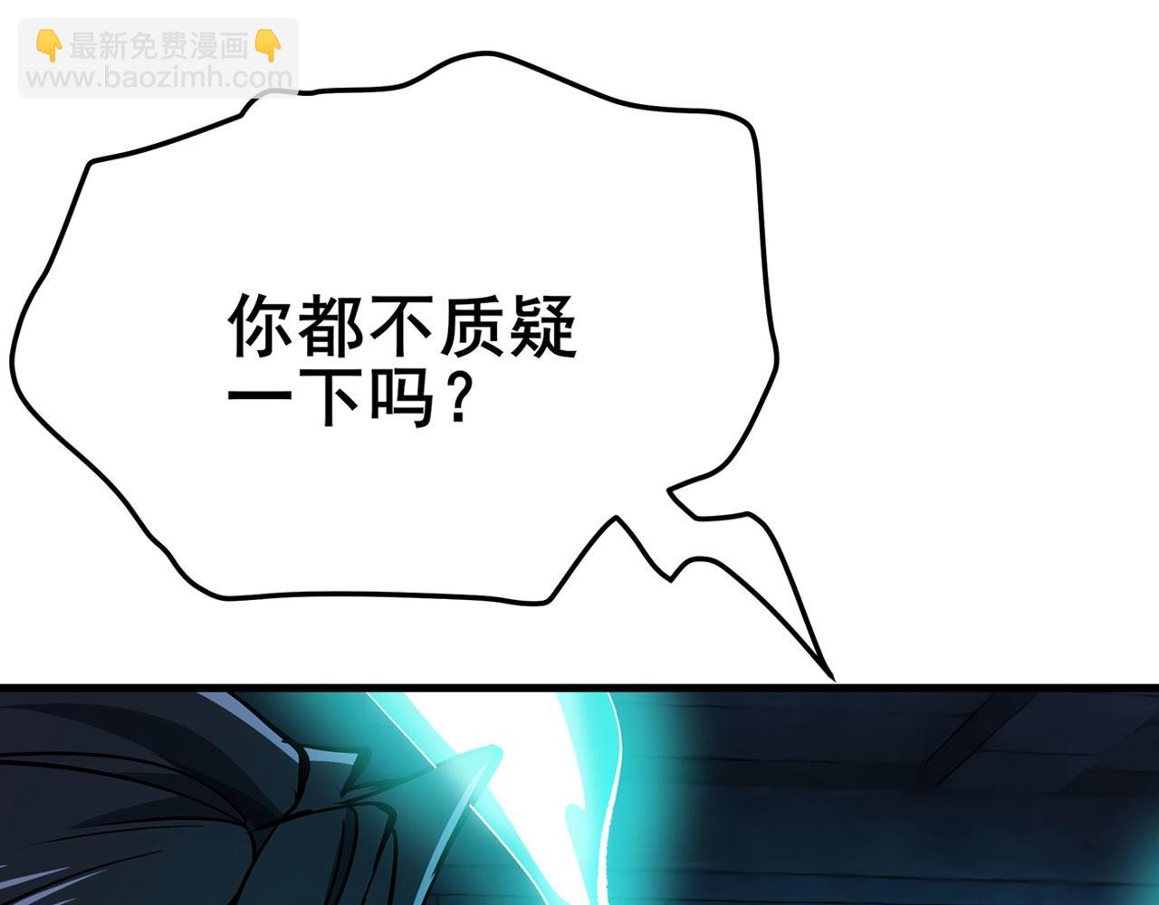 🍜英雄再临（英雄？我早就不当了） 第472话 监狱逃脱计划 第39页