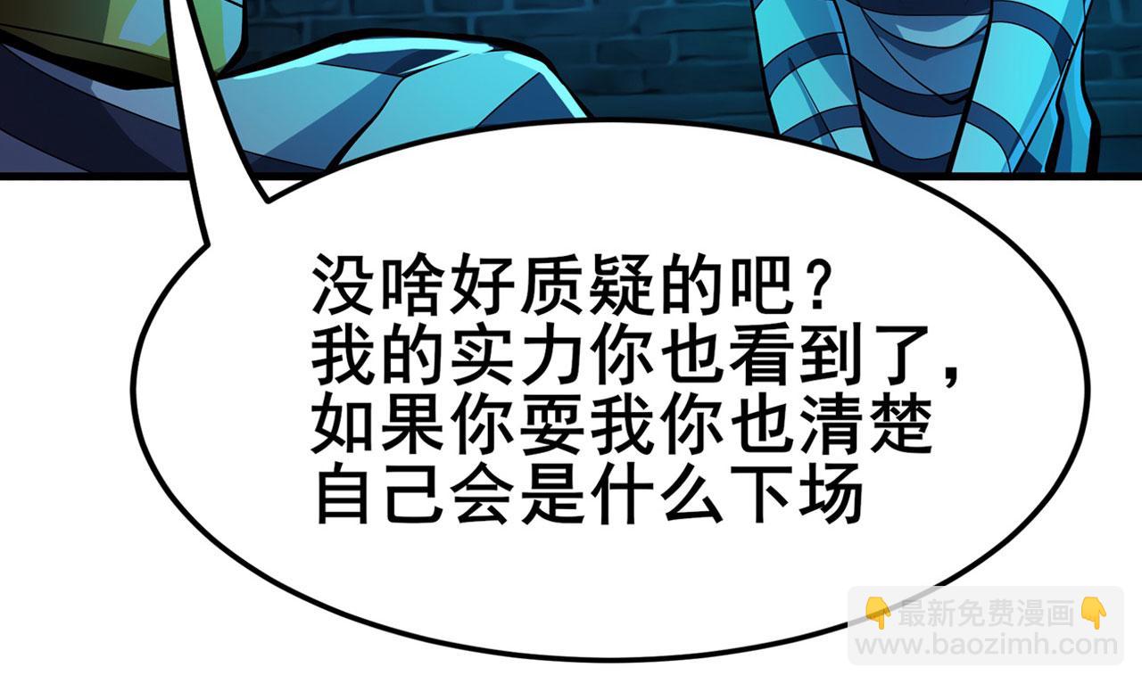🍜英雄再临（英雄？我早就不当了） 第472话 监狱逃脱计划 第41页