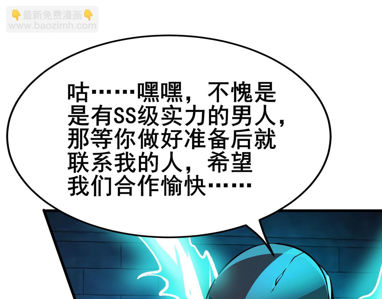 🍜英雄再临（英雄？我早就不当了） 第472话 监狱逃脱计划 第42页
