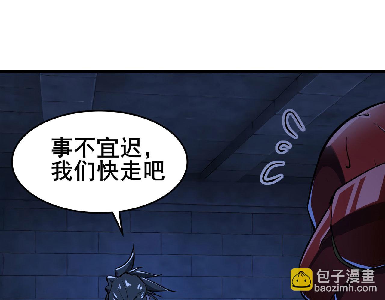 🍜英雄再临（英雄？我早就不当了） 第472话 监狱逃脱计划 第49页