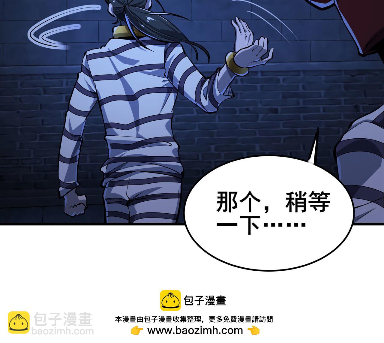 🍜英雄再临（英雄？我早就不当了） 第472话 监狱逃脱计划 第50页