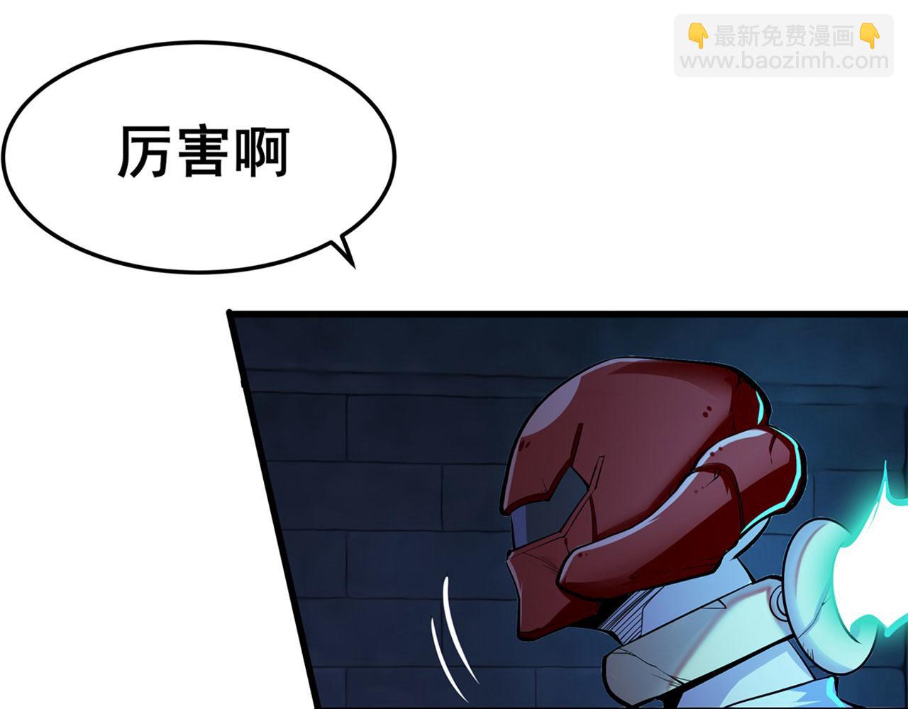 🍜英雄再临（英雄？我早就不当了） 第472话 监狱逃脱计划 第8页