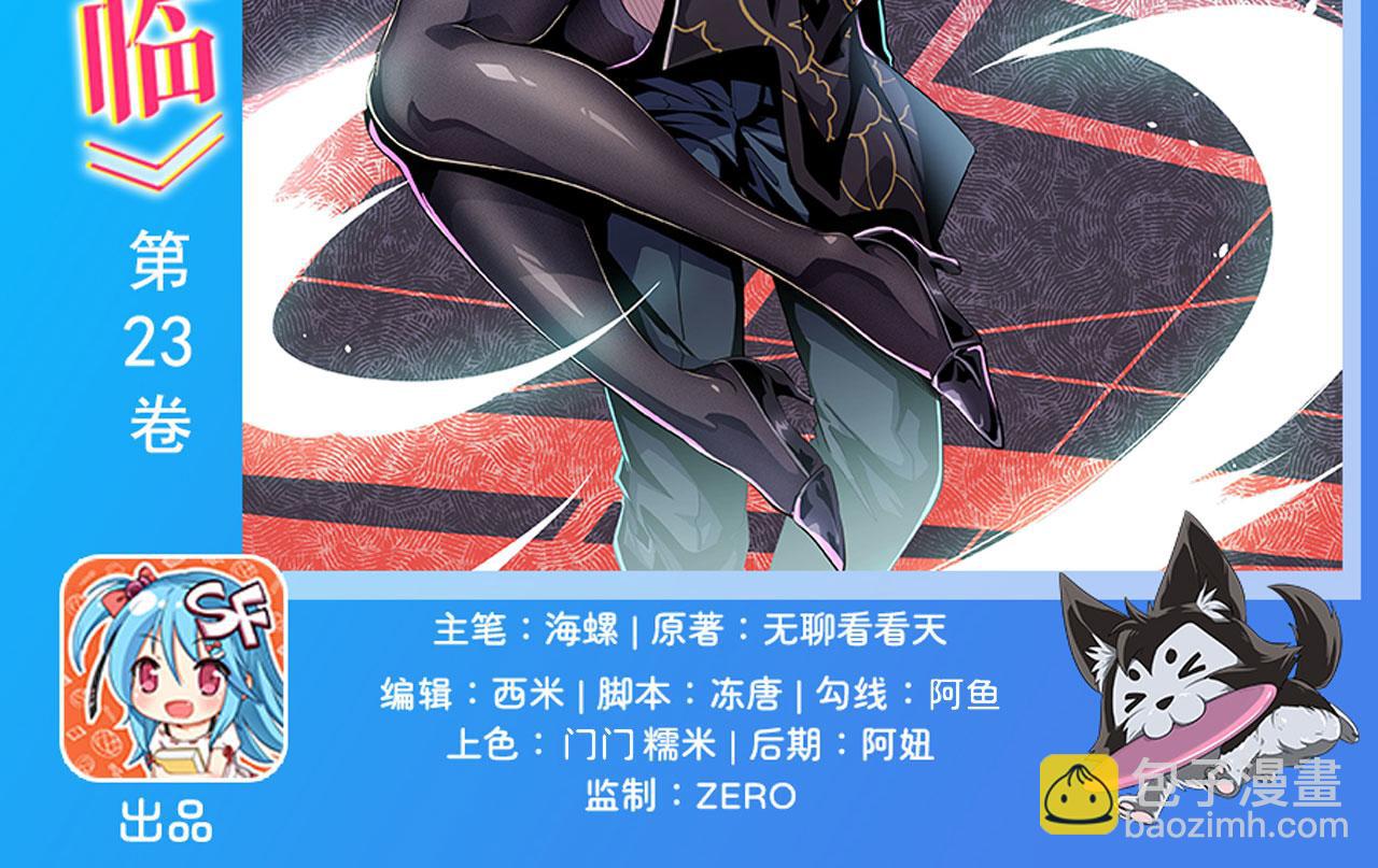 🍜英雄再临（英雄？我早就不当了） 第474话 劫狱 第2页