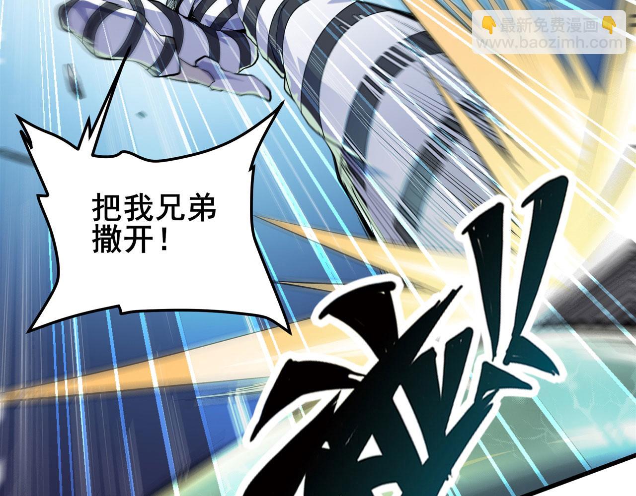 🍜英雄再临（英雄？我早就不当了） 第474话 劫狱 第20页