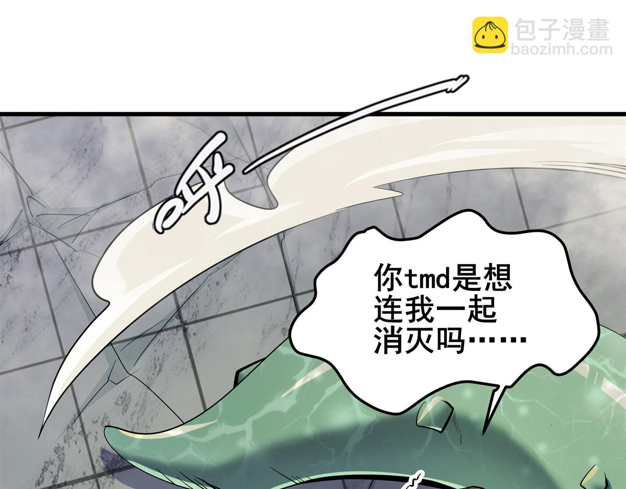 🍜英雄再临（英雄？我早就不当了） 第474话 劫狱 第25页