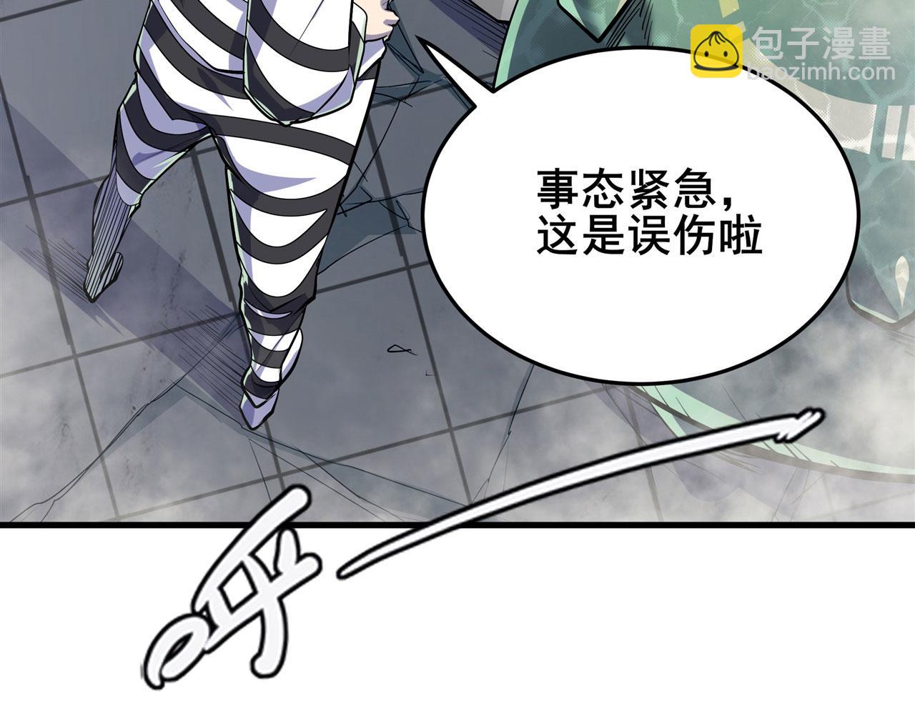 🍜英雄再临（英雄？我早就不当了） 第474话 劫狱 第27页