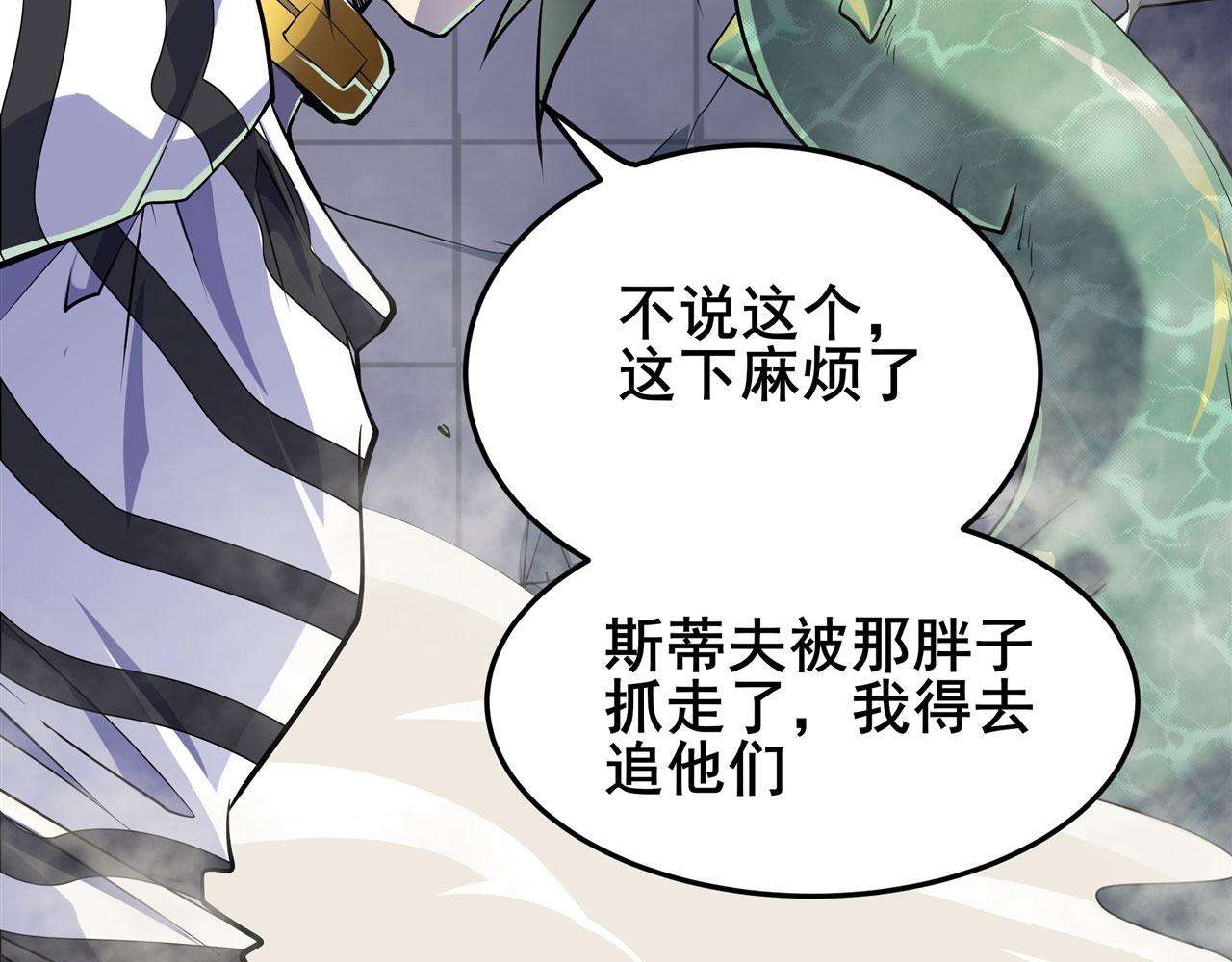 🍜英雄再临（英雄？我早就不当了） 第474话 劫狱 第29页