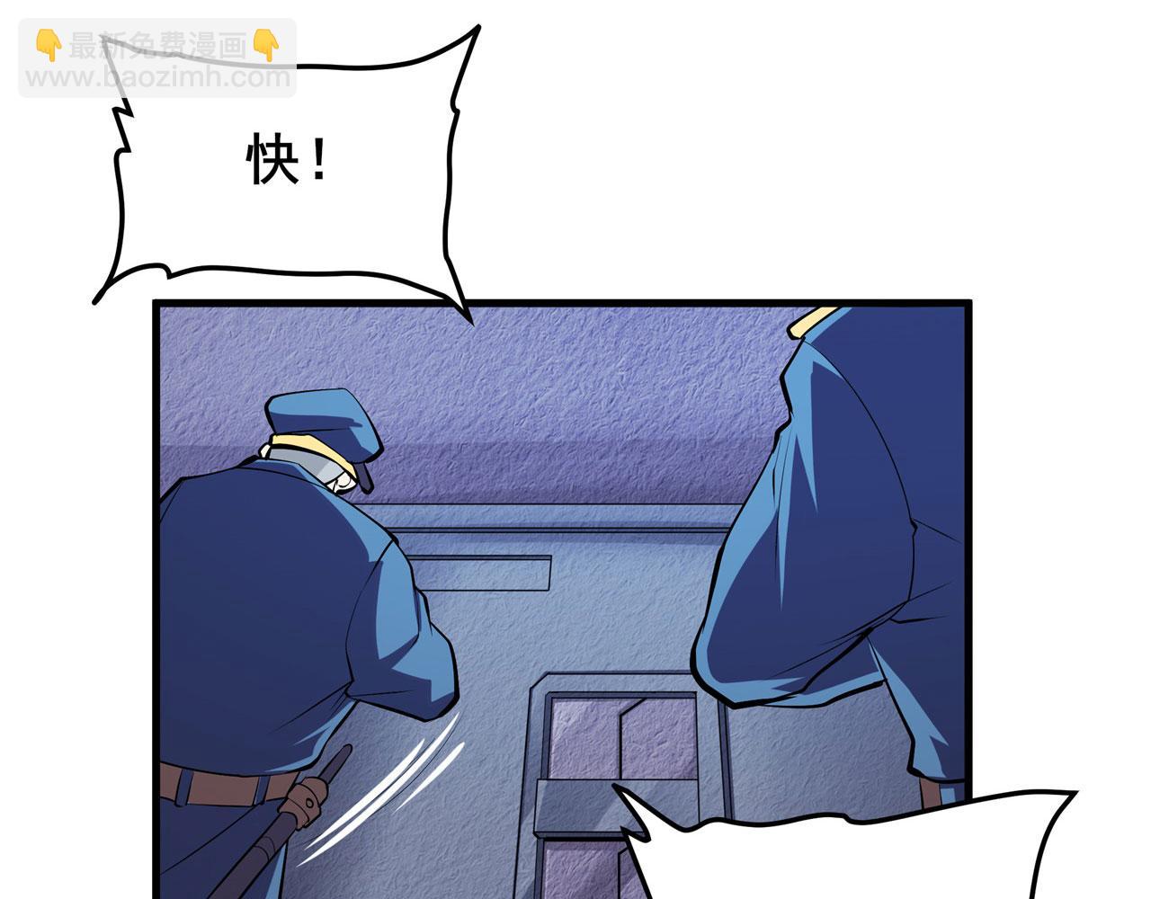 🍜英雄再临（英雄？我早就不当了） 第474话 劫狱 第3页