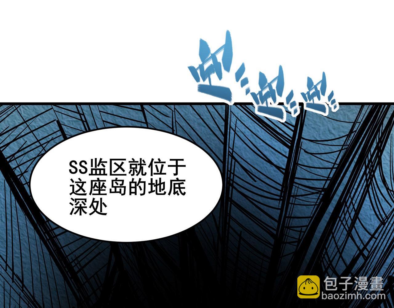 🍜英雄再临（英雄？我早就不当了） 第474话 劫狱 第33页