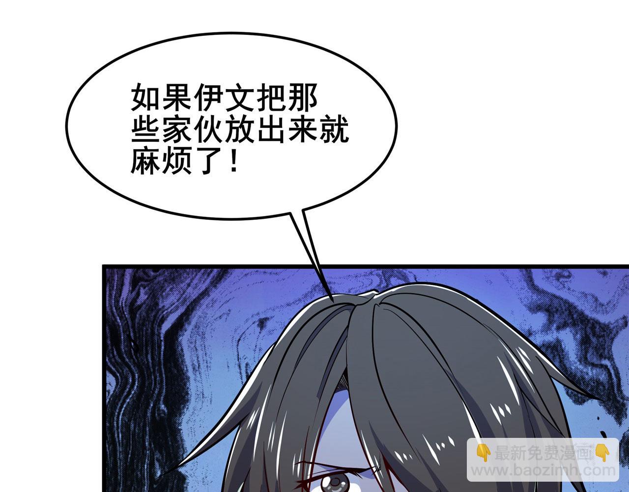 🍜英雄再临（英雄？我早就不当了） 第474话 劫狱 第38页