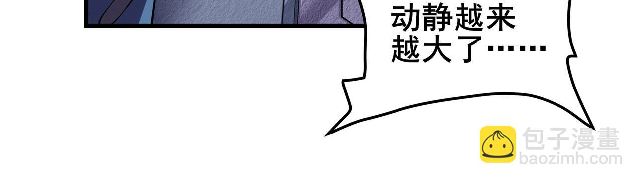 🍜英雄再临（英雄？我早就不当了） 第474话 劫狱 第4页