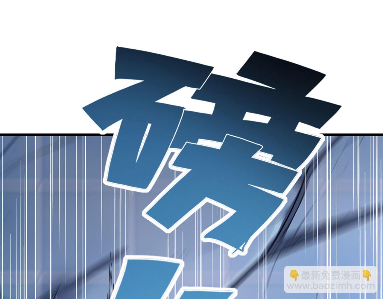 🍜英雄再临（英雄？我早就不当了） 第474话 劫狱 第43页
