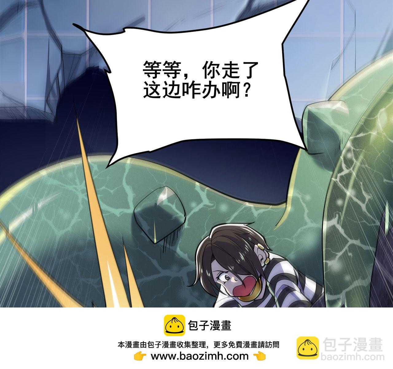 🍜英雄再临（英雄？我早就不当了） 第474话 劫狱 第50页