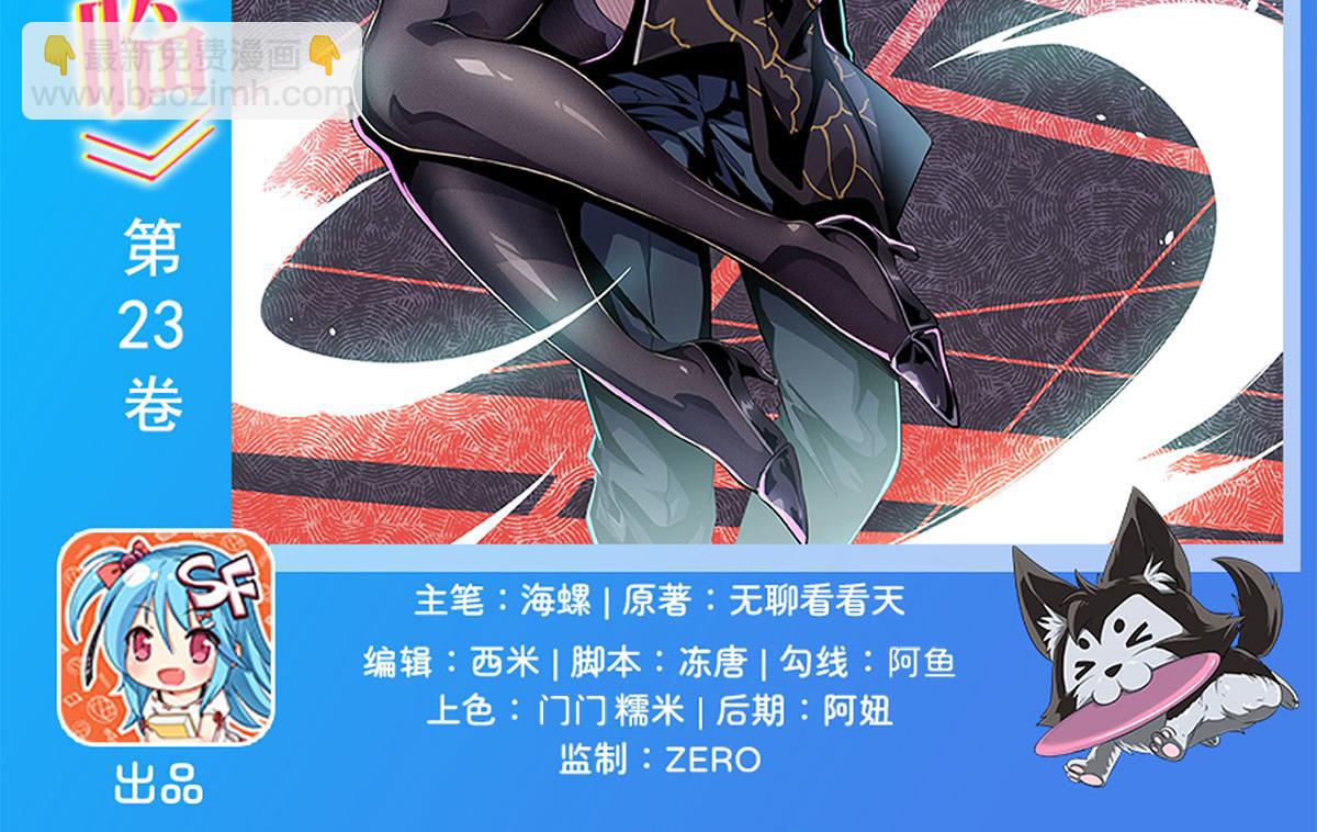 🍜英雄再临（英雄？我早就不当了） 第476话 替母训弟 第2页