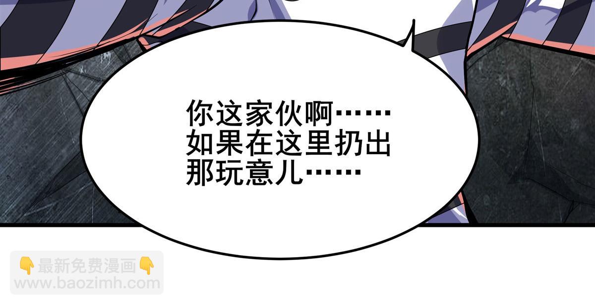 🍜英雄再临（英雄？我早就不当了） 第476话 替母训弟 第21页