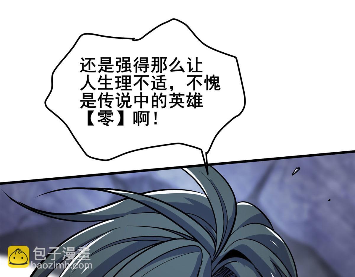 🍜英雄再临（英雄？我早就不当了） 第476话 替母训弟 第30页