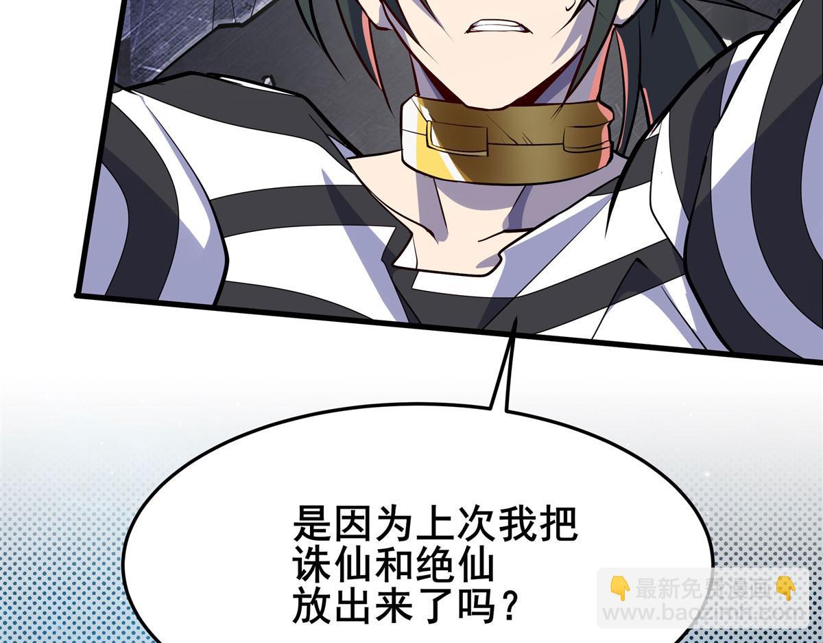 🍜英雄再临（英雄？我早就不当了） 第476话 替母训弟 第33页
