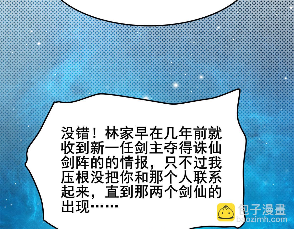 🍜英雄再临（英雄？我早就不当了） 第476话 替母训弟 第35页