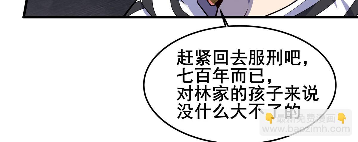 🍜英雄再临（英雄？我早就不当了） 第476话 替母训弟 第40页