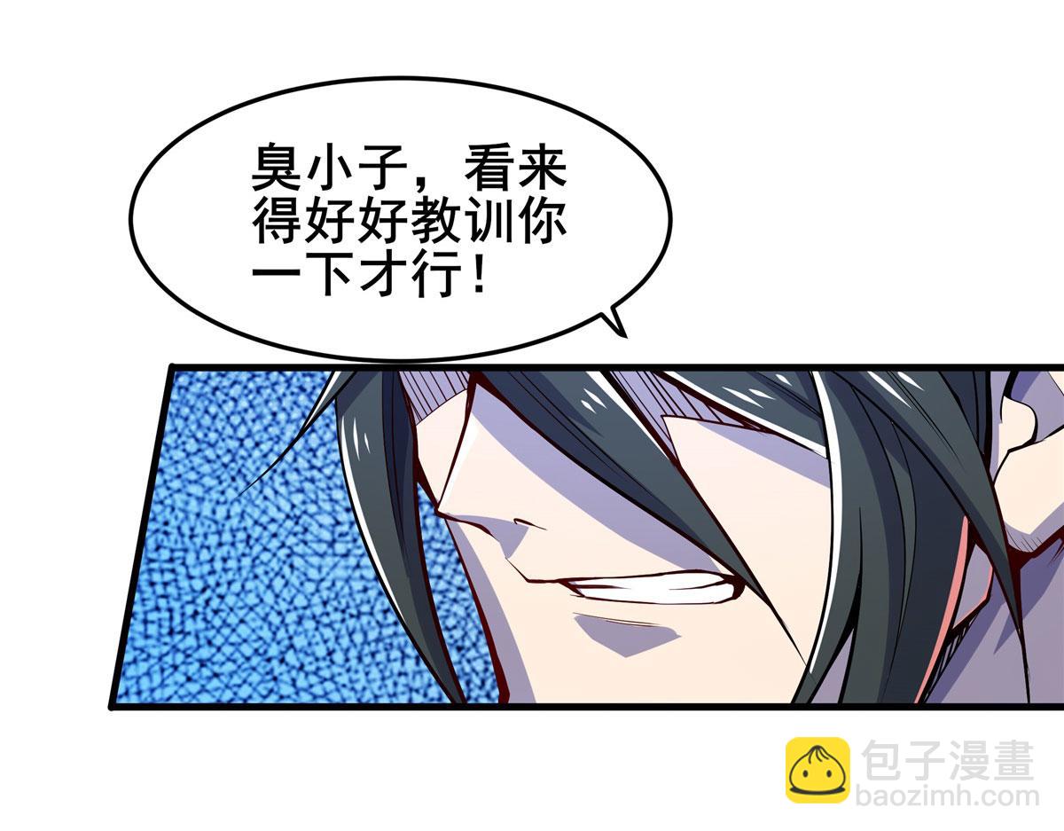 🍜英雄再临（英雄？我早就不当了） 第476话 替母训弟 第43页