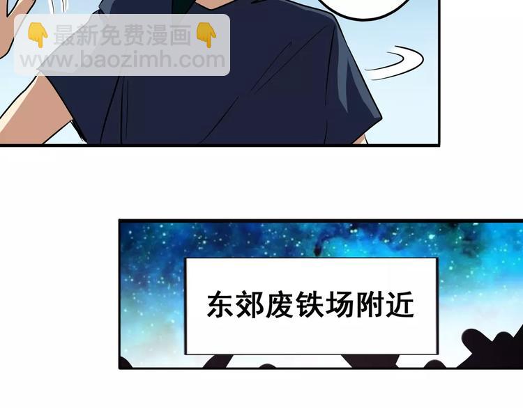 🍜英雄再临（英雄？我早就不当了） 第49话 第12页