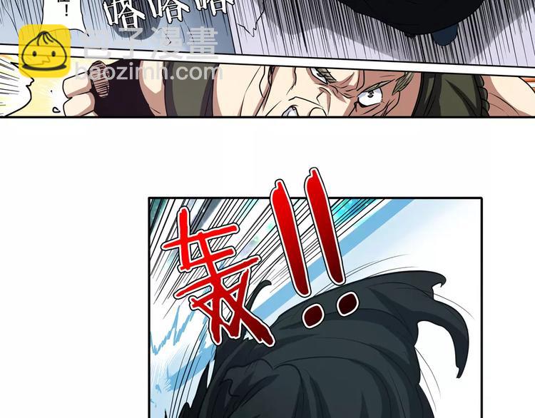 🍜英雄再临（英雄？我早就不当了） 第49话 第14页