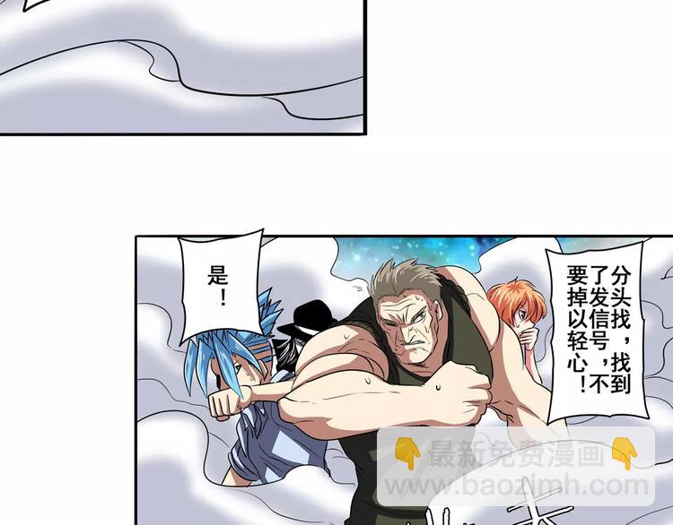 🍜英雄再临（英雄？我早就不当了） 第49话 第18页