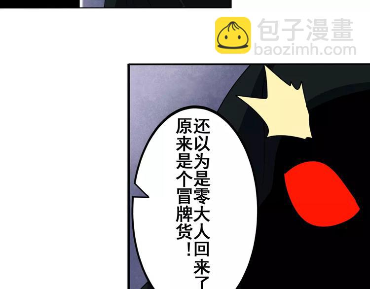 🍜英雄再临（英雄？我早就不当了） 第49话 第20页