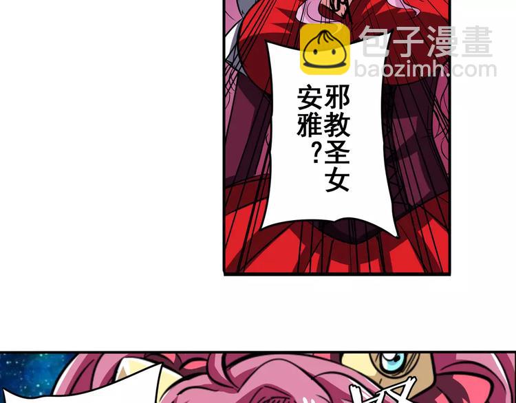 🍜英雄再临（英雄？我早就不当了） 第49话 第23页