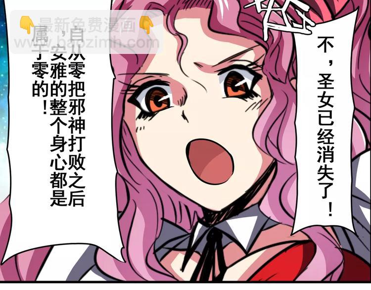 🍜英雄再临（英雄？我早就不当了） 第49话 第24页