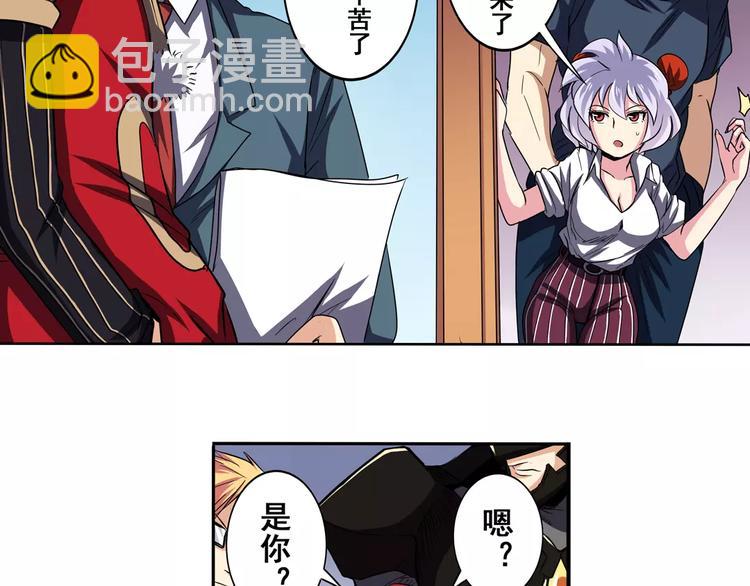 🍜英雄再临（英雄？我早就不当了） 第49话 第3页