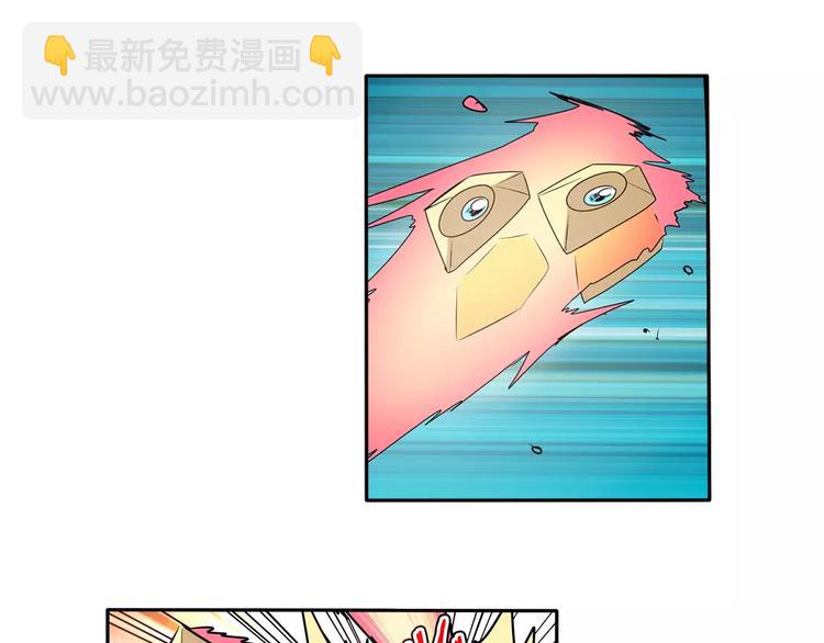 🍜英雄再临（英雄？我早就不当了） 第49话 第30页