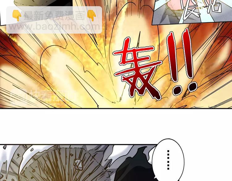 🍜英雄再临（英雄？我早就不当了） 第49话 第34页