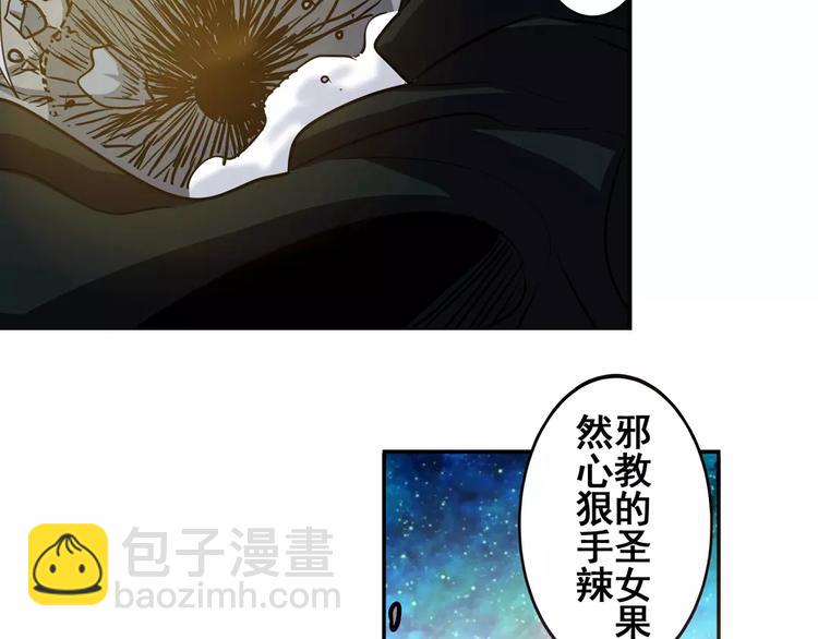🍜英雄再临（英雄？我早就不当了） 第49话 第35页