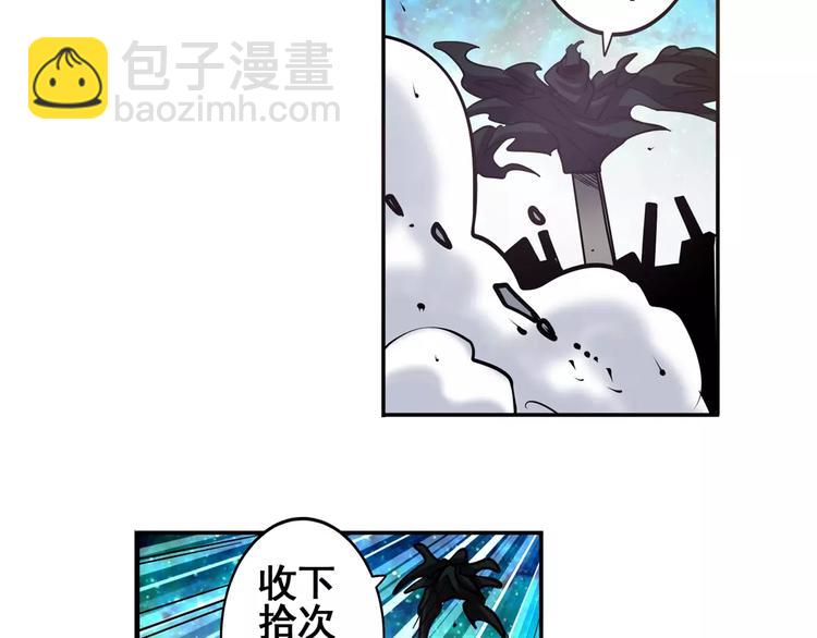 🍜英雄再临（英雄？我早就不当了） 第49话 第36页