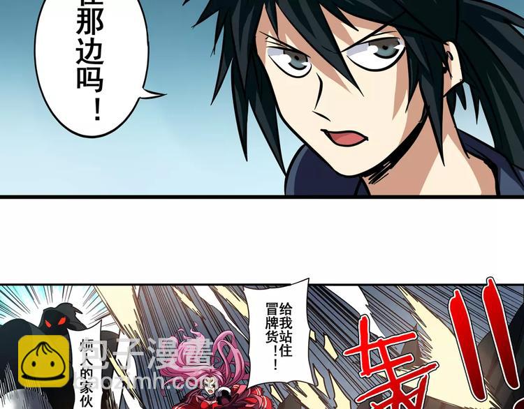 🍜英雄再临（英雄？我早就不当了） 第49话 第39页